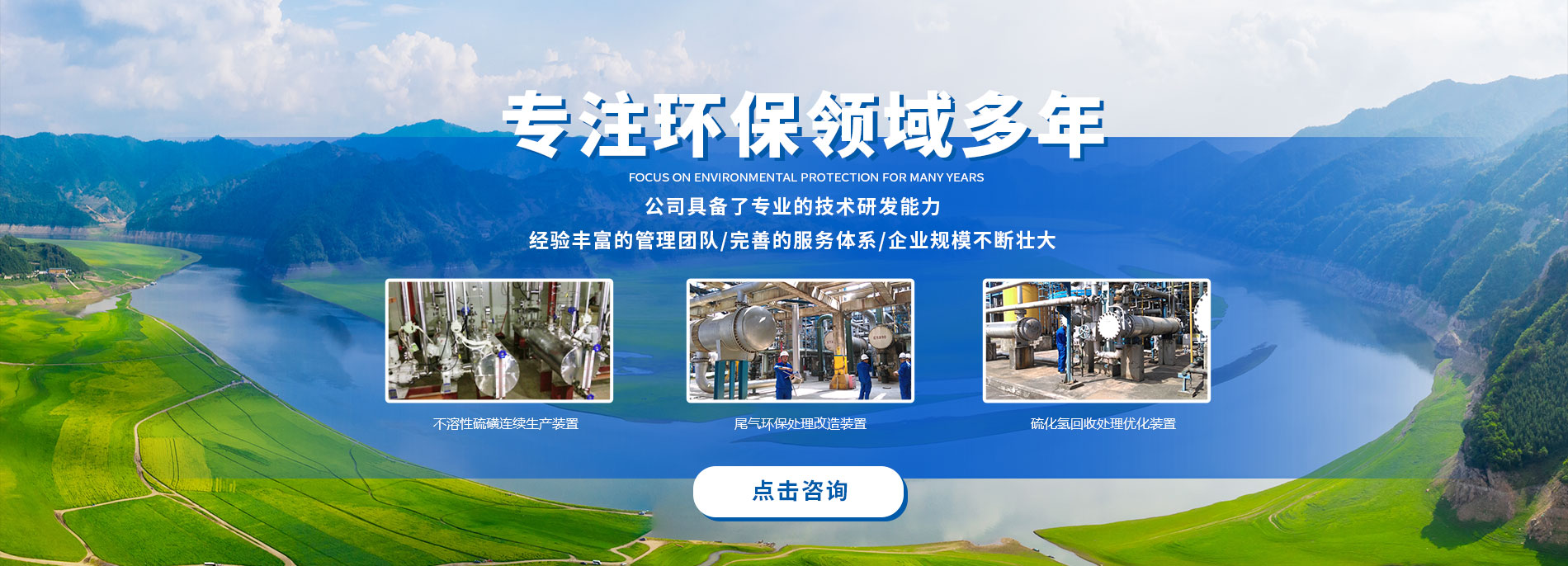 洛陽(yáng)新耀硫轉(zhuǎn)化環(huán)?？萍加邢挢?zé)任公司